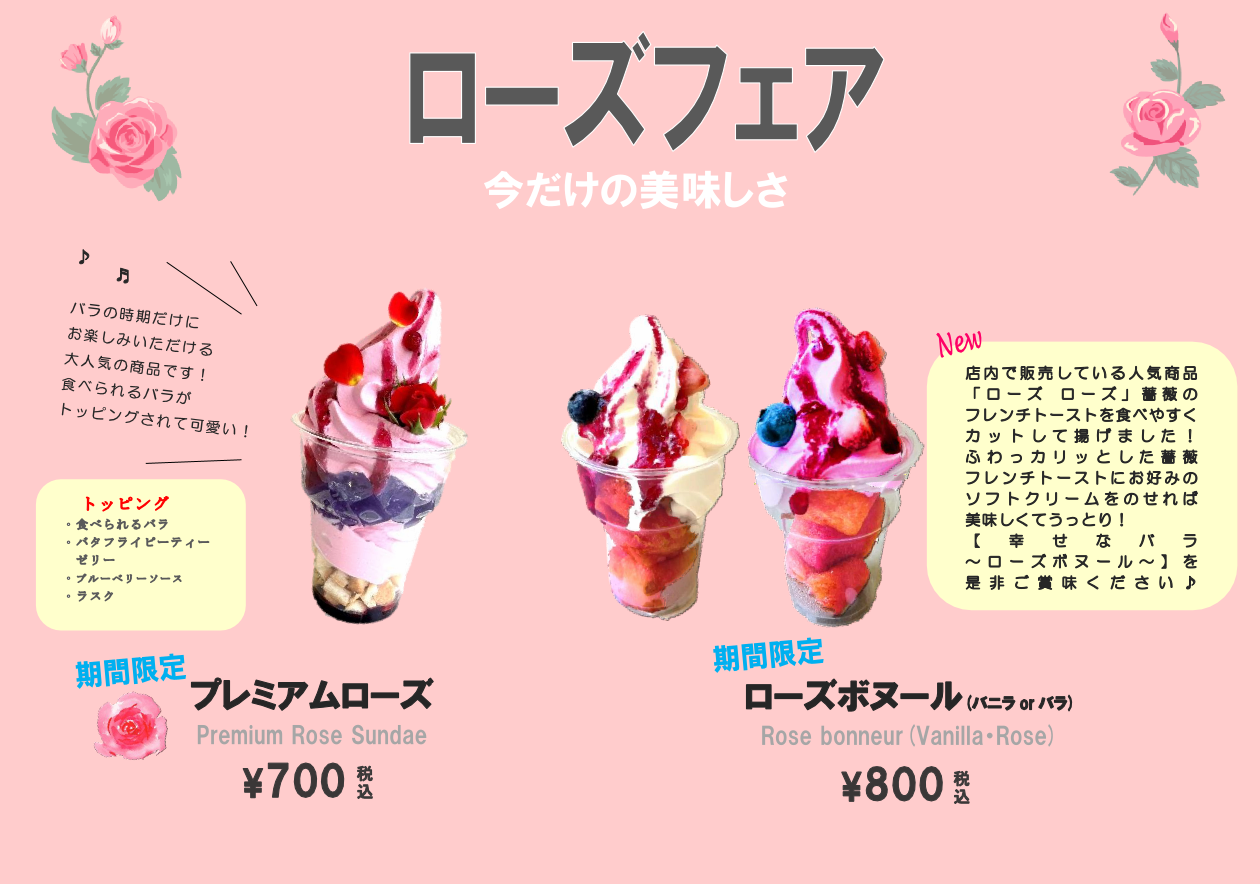 メニューのイメージ