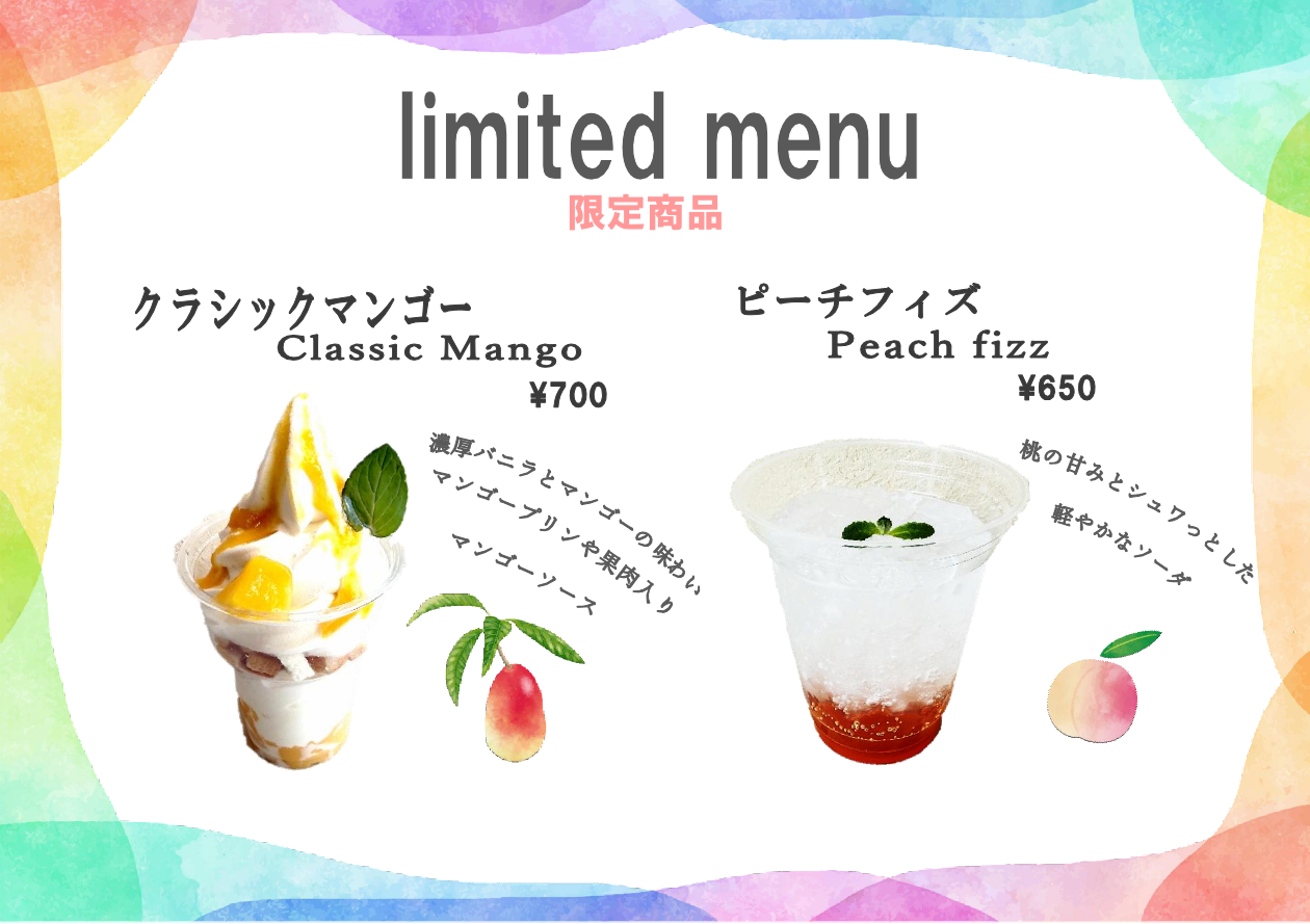 メニューのイメージ