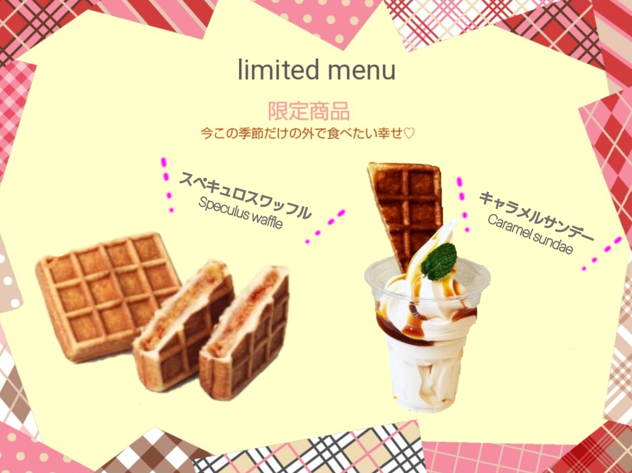 メニューのイメージ