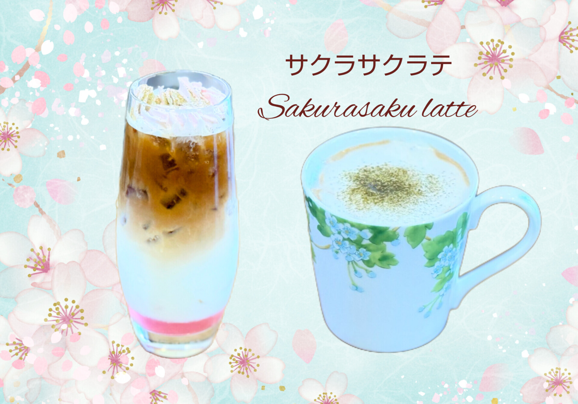 メニューのイメージ